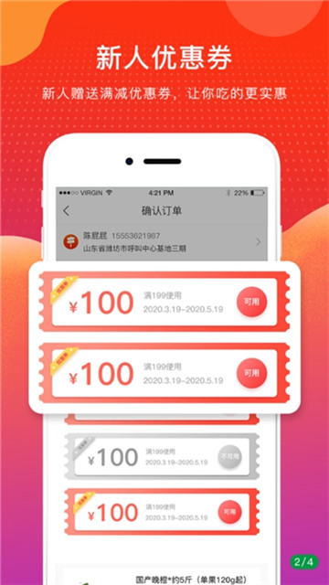 宜家福生鲜app下载-宜家福生鲜app软件最新版v1.8