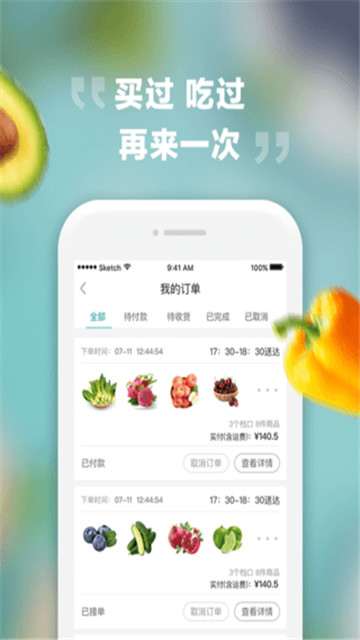 菜城生鲜app-菜城生鲜app官方版下载v2.4.2