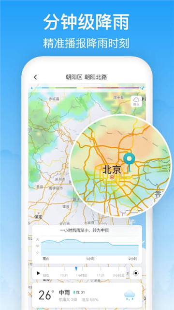 时光天气app下载-时光天气app软件官方版v1.2.0