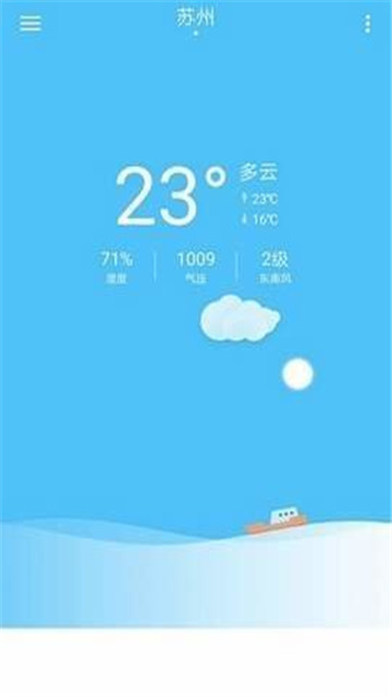 天气看看app下载-天气看看appv1.0.1