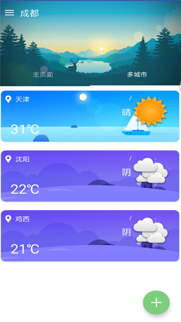 忽忽天气app-忽忽天气app官方版下载v1.0.1