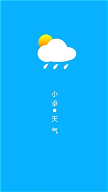 小卓天气预报app下载-小卓天气预报app官方版v1.0.0