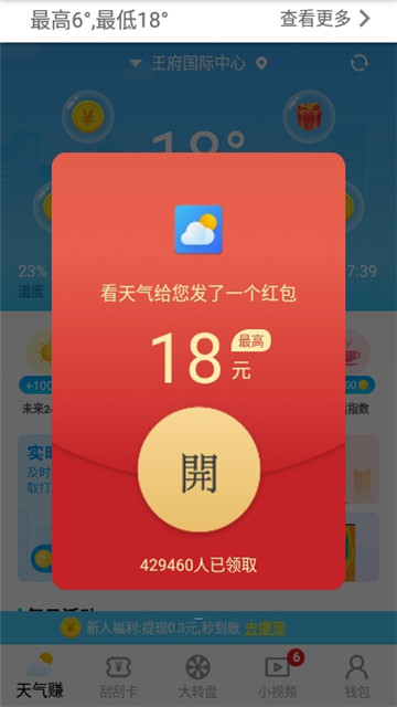 快乐看天气app下载-快乐看天气appv1.0.24