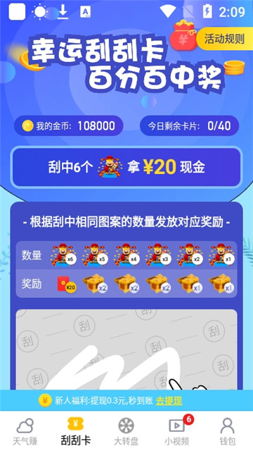 快乐看天气app下载-快乐看天气appv1.0.24