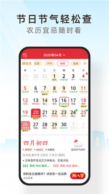 手机天气通app下载-手机天气通app最新版v1.0.0