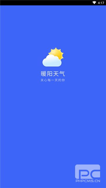 暖阳天气去广告版