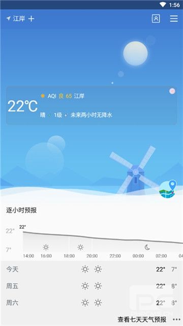 手机精准天气预报