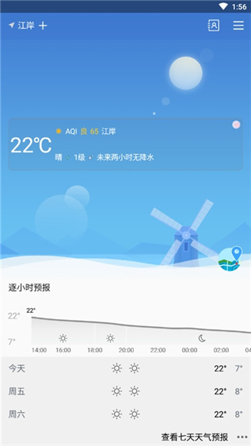 手机精准天气预报app下载-手机精准天气预报app官方版v1.0.2