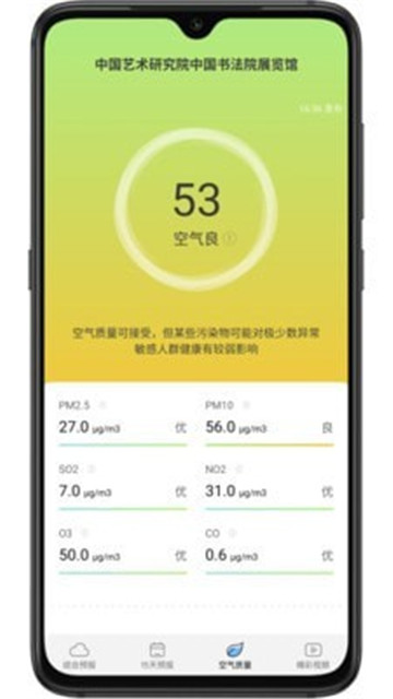 乐乐天气app下载-乐乐天气app软件最新版v1.6.4