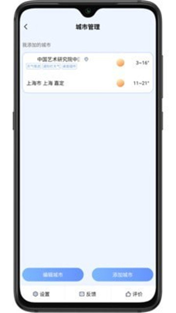 乐乐天气app下载-乐乐天气app软件最新版v1.6.4