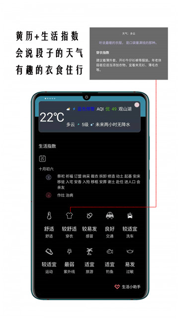 小时代天气app下载-小时代天气app官方下载v1.0.3