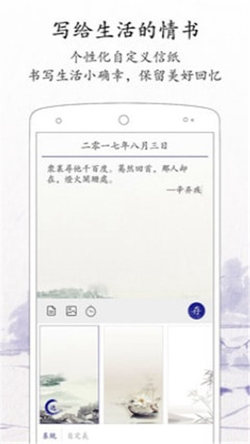 每日记app下载-每日记app最新版v1.9.9