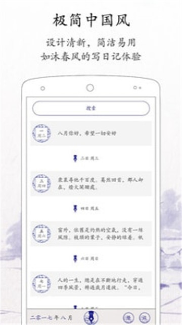 每日记app下载-每日记app最新版v1.9.9