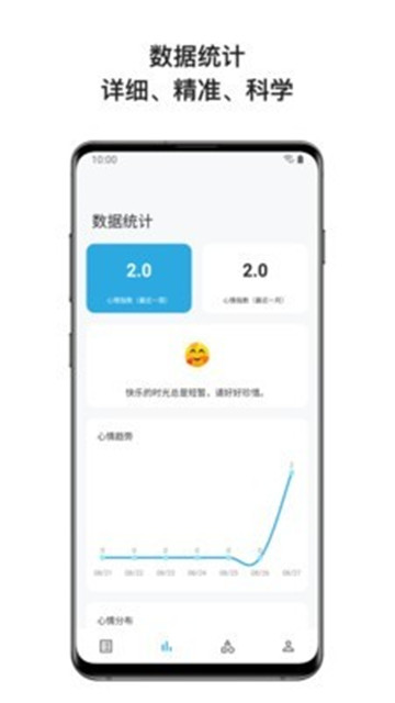 心暖日记app下载-心暖日记app官方下载v2.9.5