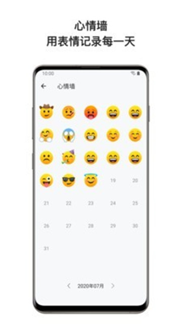 心暖日记app下载-心暖日记app官方下载v2.9.5