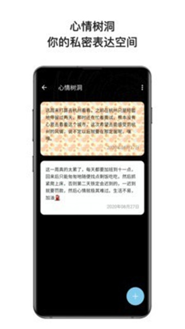 心暖日记app下载-心暖日记app官方下载v2.9.5