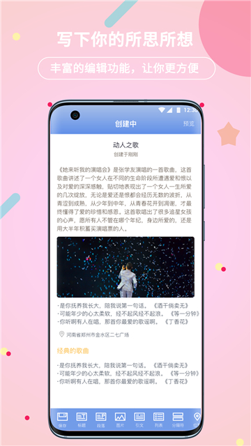 贝壳日记app下载-贝壳日记app软件最新版v2.0.7