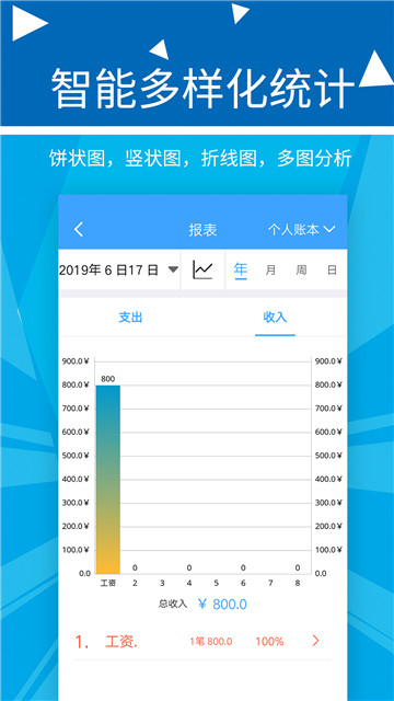 豆丁记账最新版手机app下载-豆丁记账无广告版下载