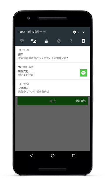 付小计app下载-付小计软件免费app下载v1.0.1