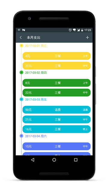 付小计app下载-付小计软件免费app下载v1.0.1