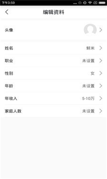 鲜米菜场appapp-鲜米菜场appapp安卓版v2.5.2