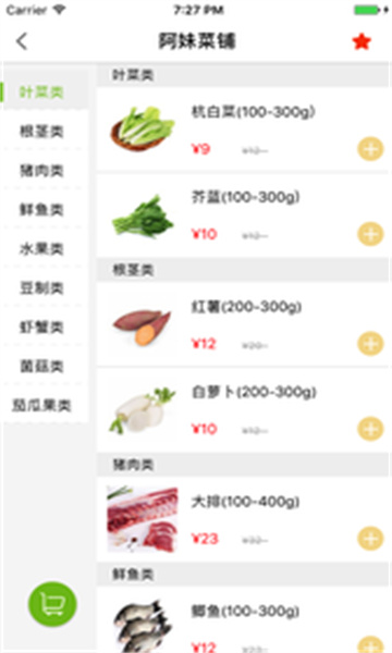 鲜米菜场appapp-鲜米菜场appapp安卓版v2.5.2