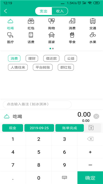 青账app下载-青账app最新版下载v6.2.1