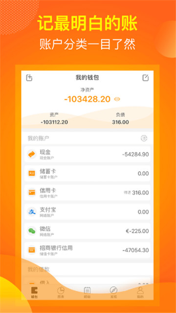 麻布记账app-麻布记账app安卓版v4.8.5