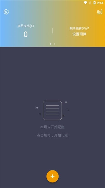 账单备忘录app下载-账单备忘录app软件官方版v2.0