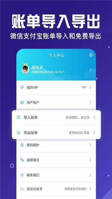 百事aa记账下载-百事aa记账下载最新版v2.3.7