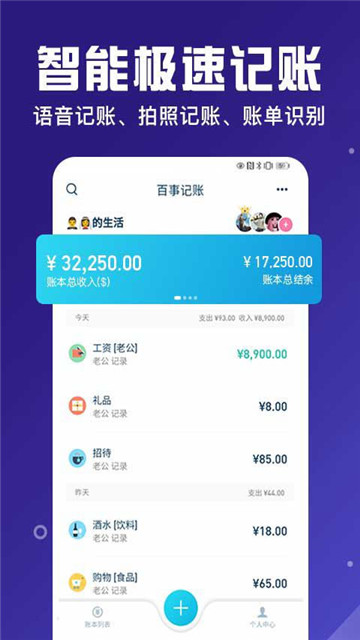 百事aa记账下载-百事aa记账下载最新版v2.3.7