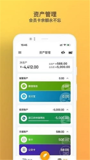 木木记账appapp下载-木木记账appapp最新版下载v1.4.0