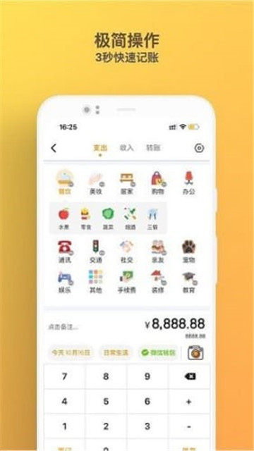 木木记账appapp下载-木木记账appapp最新版下载v1.4.0