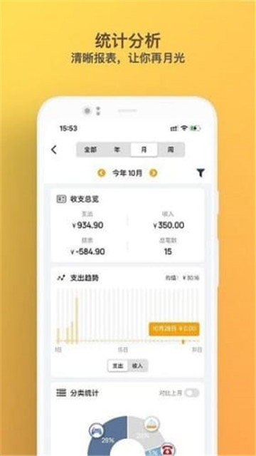 木木记账appapp下载-木木记账appapp最新版下载v1.4.0