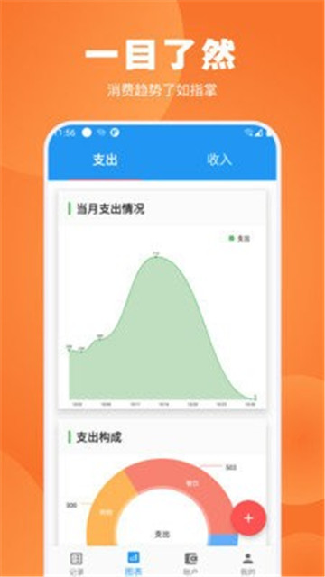 疯狂账单app官方2022下载-疯狂账单官方最新版下载v1.6.0