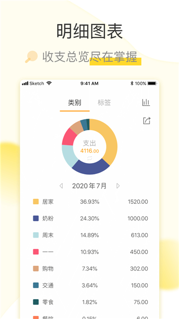 松鼠记账app下载-松鼠记账软件免费app下载v6.1.0