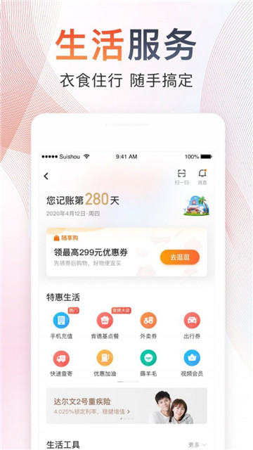 清单随手记app下载-清单随手记app官方版v1.0