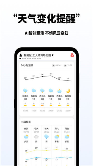 多多天气app下载-多多天气软件免费app下载v1.0