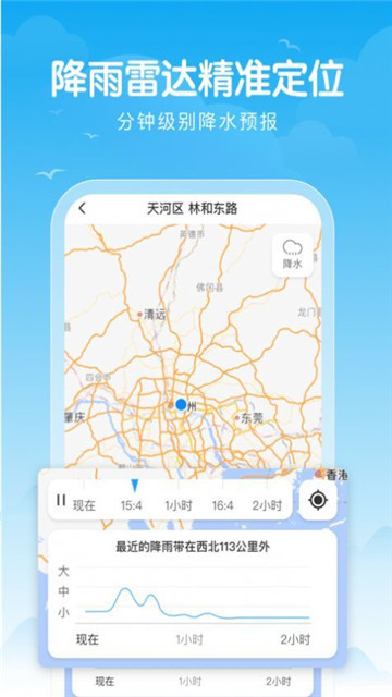 我知天气预报app下载-我知天气预报appv2.8