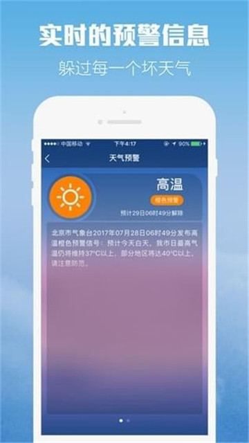 柚子天气预报app下载-柚子天气预报app最新版下载v2.3.2