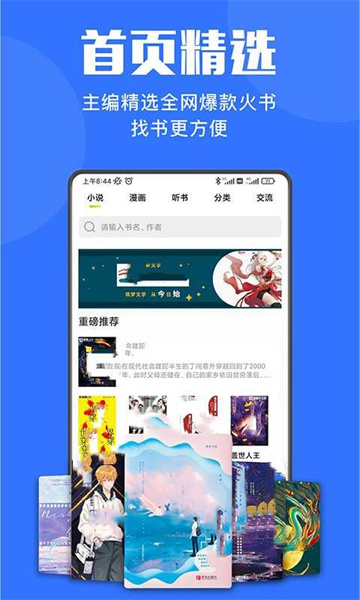 小巧快搜app下载-小巧快搜app官方版v1.5.6