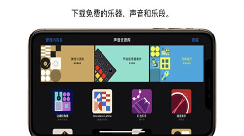 库乐队2022app-库乐队2022app官方版下载v2.4.4