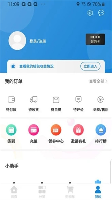 微客生鲜app下载-微客生鲜app官方下载v1.0.1