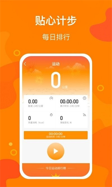 豆豆计步app下载-豆豆计步app下载最新版v1.7.0