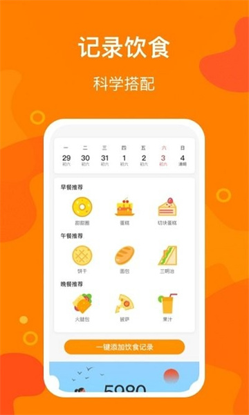 豆豆计步app下载-豆豆计步app下载最新版v1.7.0