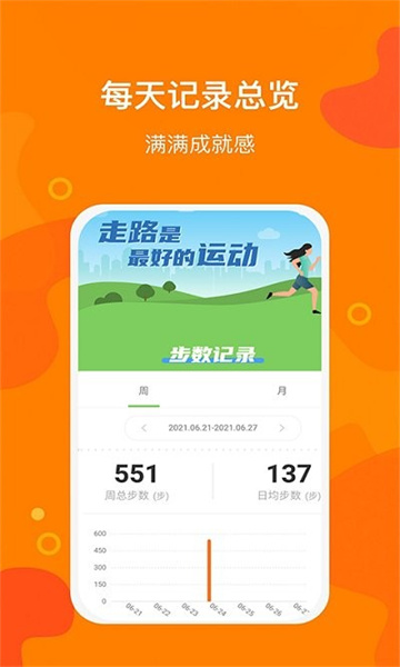 豆豆计步app下载-豆豆计步app下载最新版v1.7.0