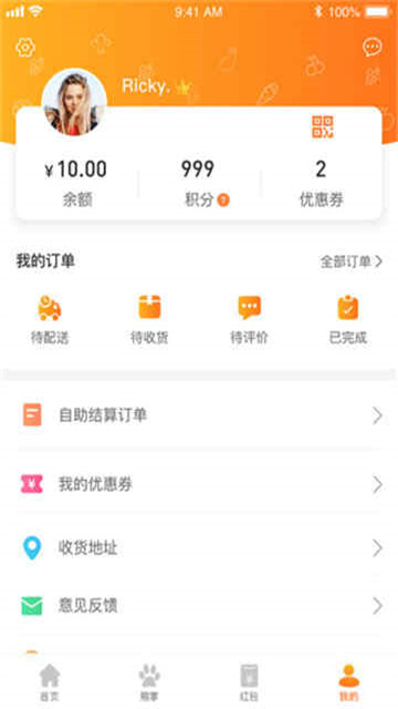 熊小鲜生活超市app-熊小鲜生活超市app官方版下载v1.2.9