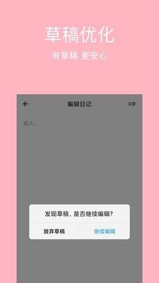 云语日记下载app安装-云语日记最新版下载