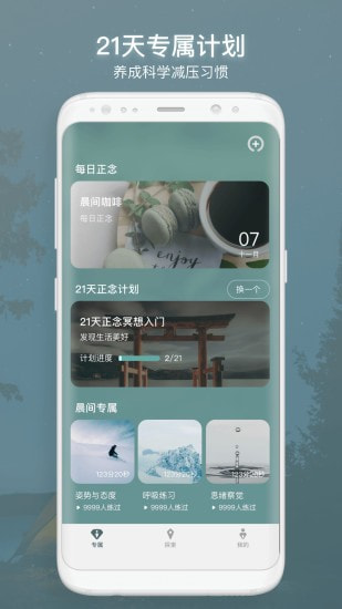 FocusZen官网版app下载-FocusZen免费版下载安装