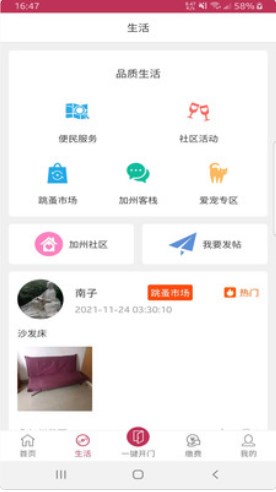 梦龙物业无广告版app下载-梦龙物业官网版app下载